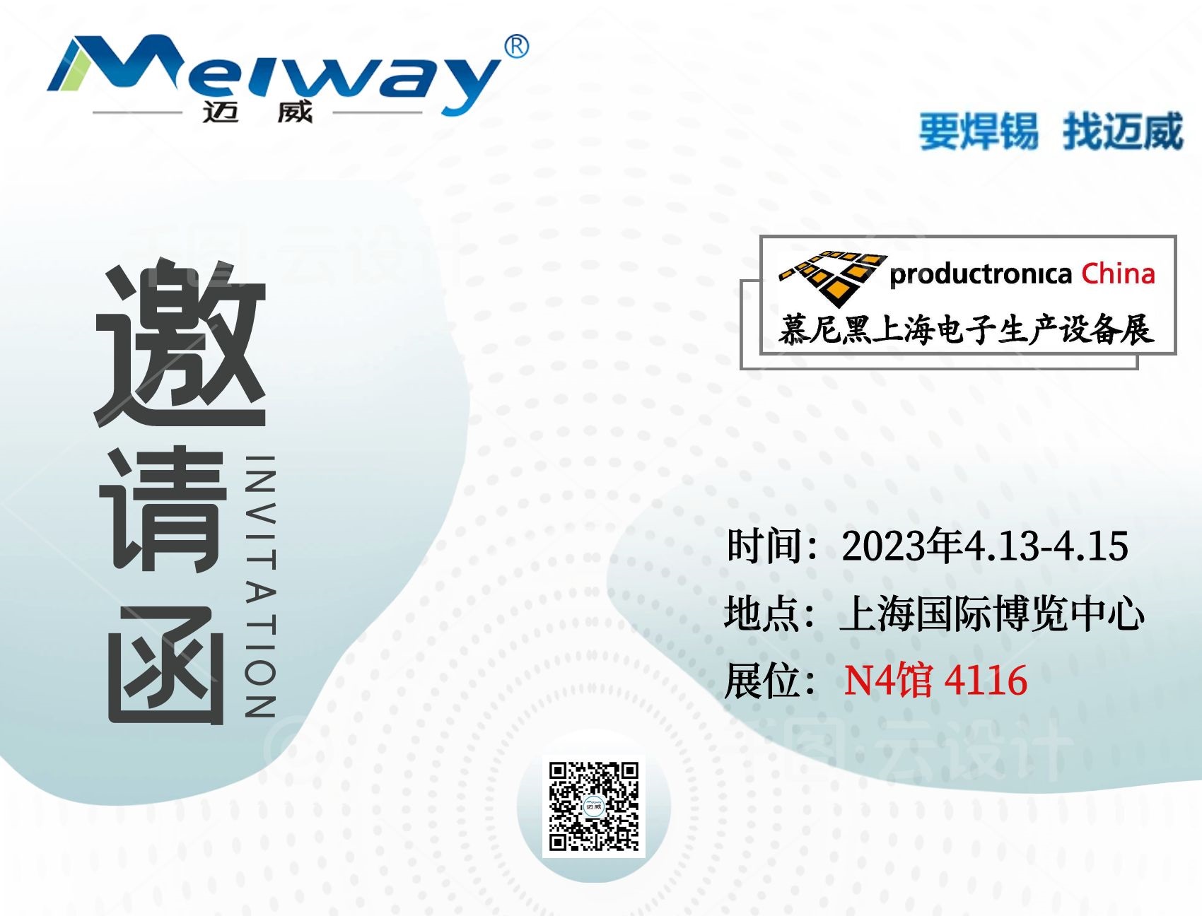 秋葵下载APP下载免费版下载邀您相聚在2023慕尼黑上海电子生产设备展！