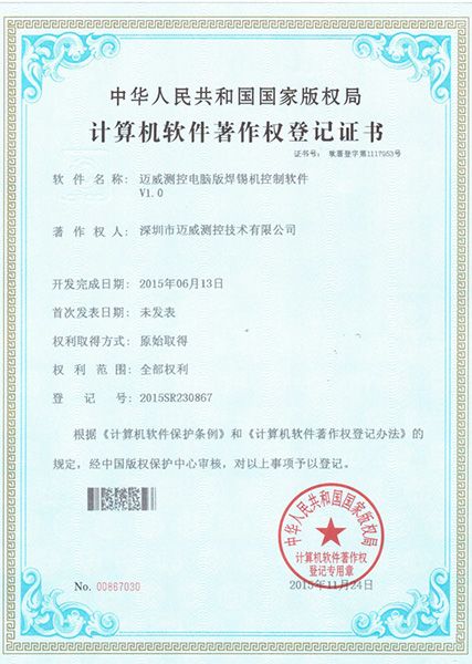 秋葵下载APP下载免费版下载测控电脑版秋葵视频污免费下载控制软件V1.0
