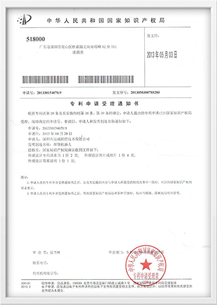 秋葵视频污免费下载器人专利申请