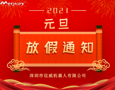 秋葵下载APP下载免费版下载元旦放假通知