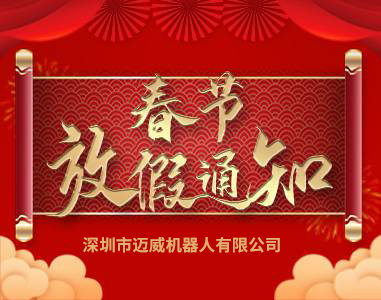 2021年秋葵下载APP下载免费版下载春节放假通知