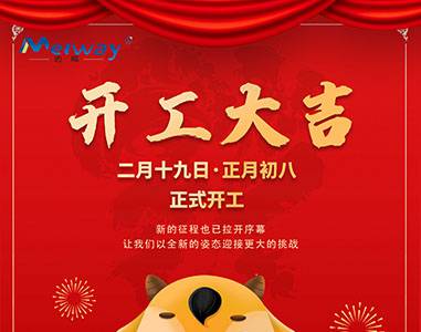 开工大吉！与秋葵下载APP下载免费版下载一起“犇”向未来